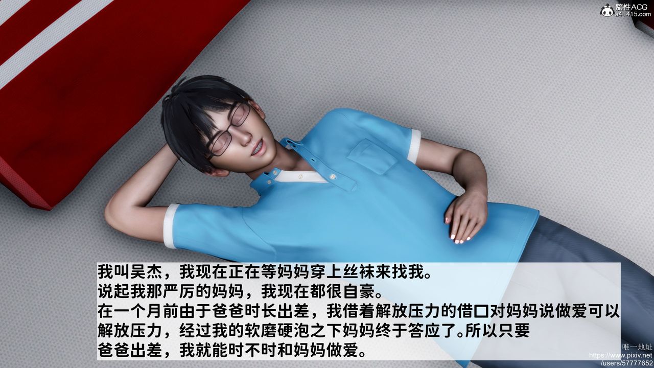 [3D]妈妈的癖好第01话