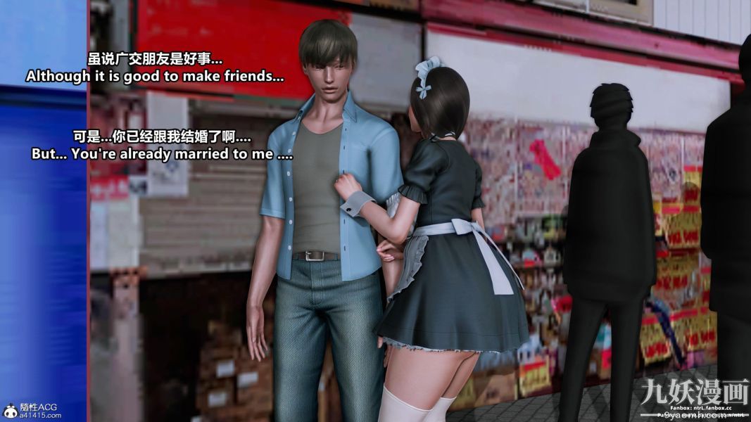 我的淫乱妻子-奥莉Ollie[3D]第01章【第09话】