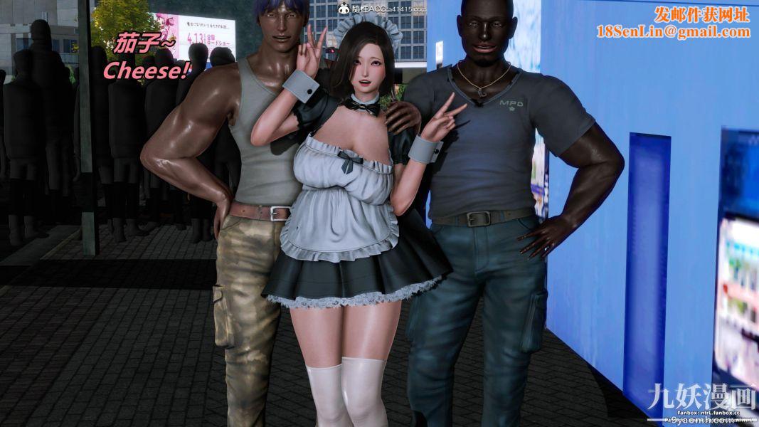 我的淫乱妻子-奥莉Ollie[3D]第01章【第10话】