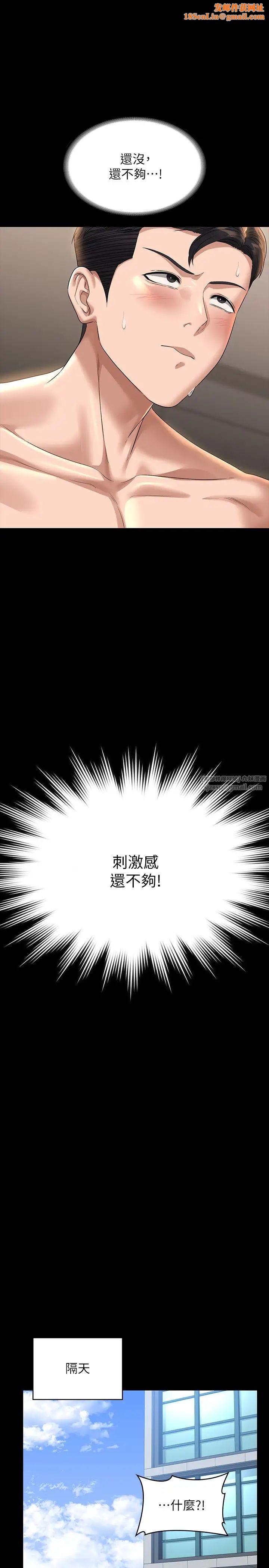 超级公务员第116话-被老公偷拍情色影片