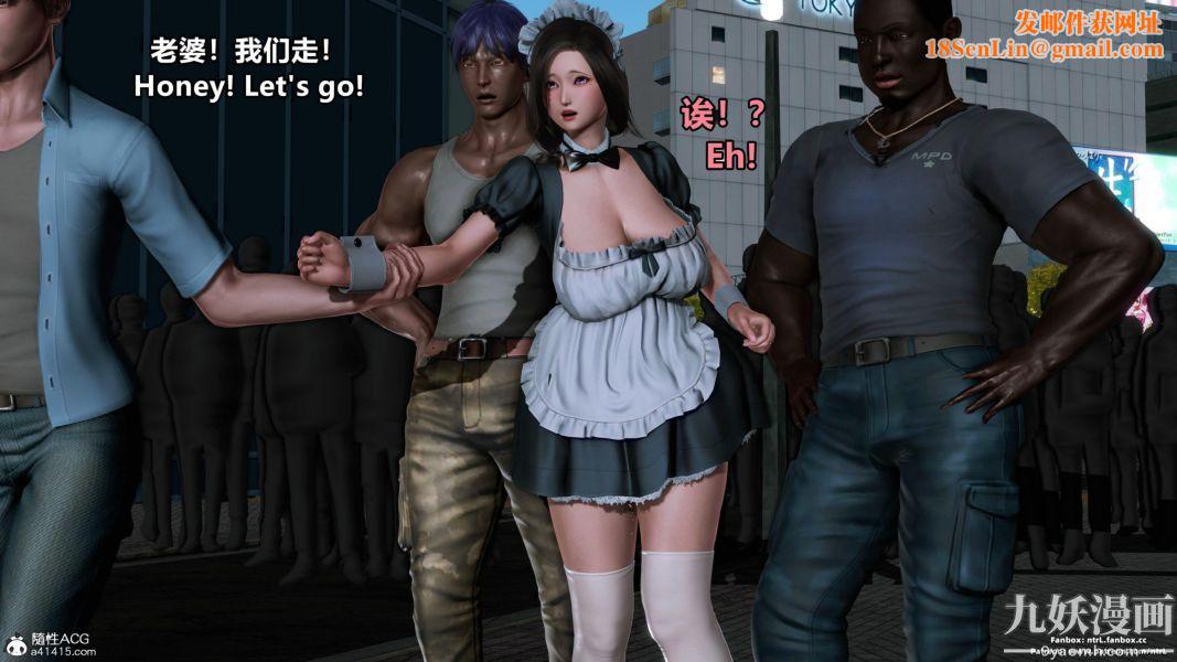 我的淫乱妻子-奥莉Ollie[3D]第01章【第11话】