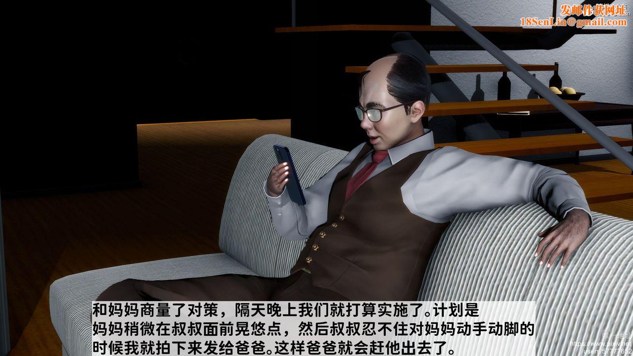 [3D]妈妈的癖好第02话