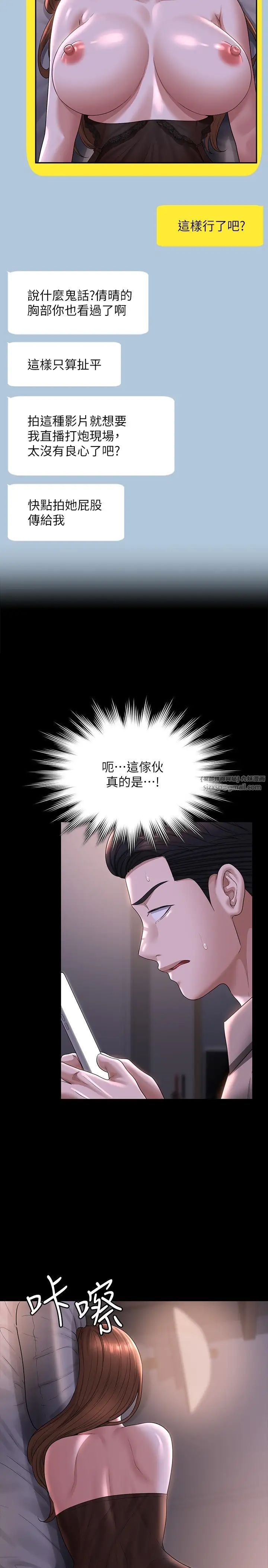 超级公务员第116话-被老公偷拍情色影片