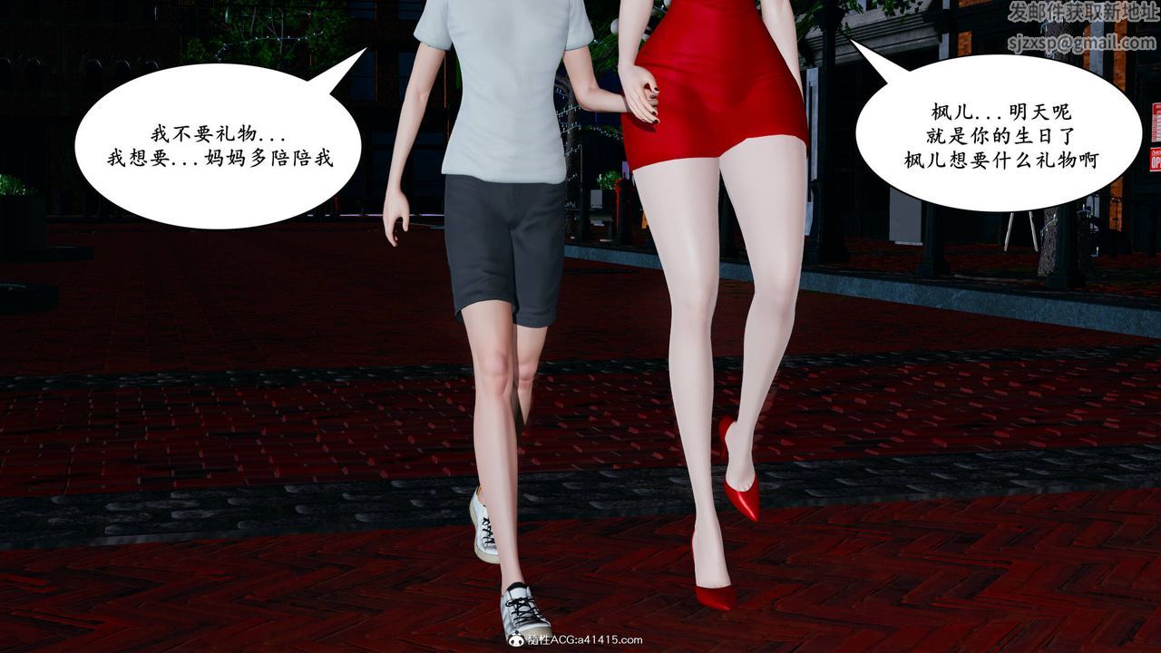 我的妈妈是退魔巫女[3D]05【第01话】