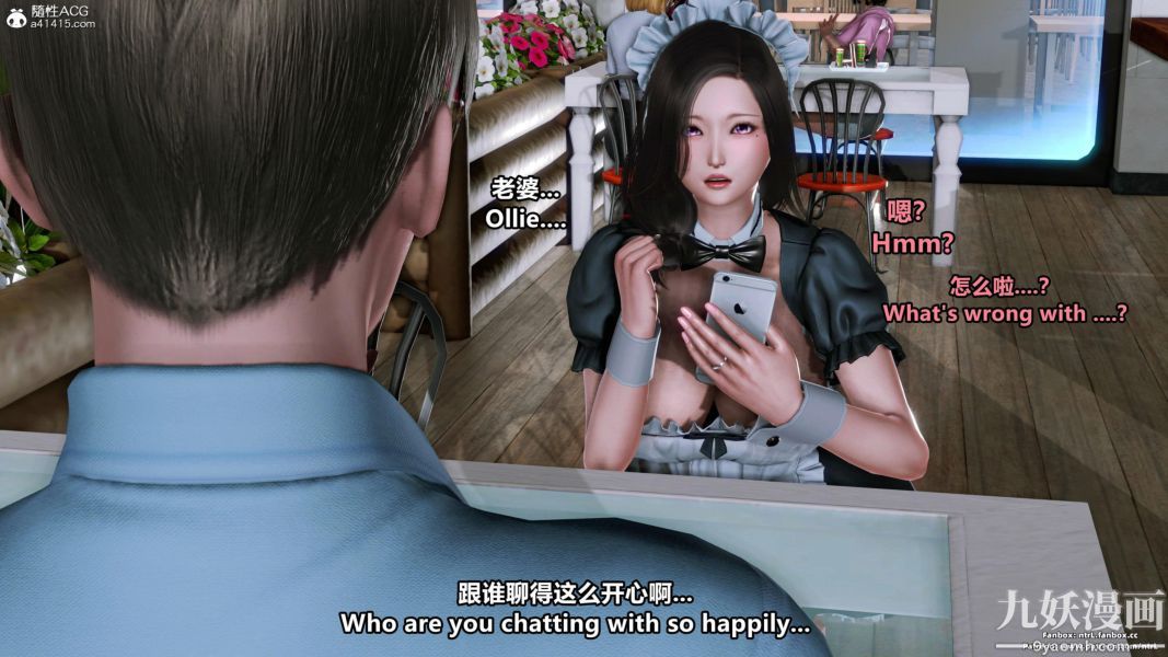 我的淫乱妻子-奥莉Ollie[3D]第01章【第12话】