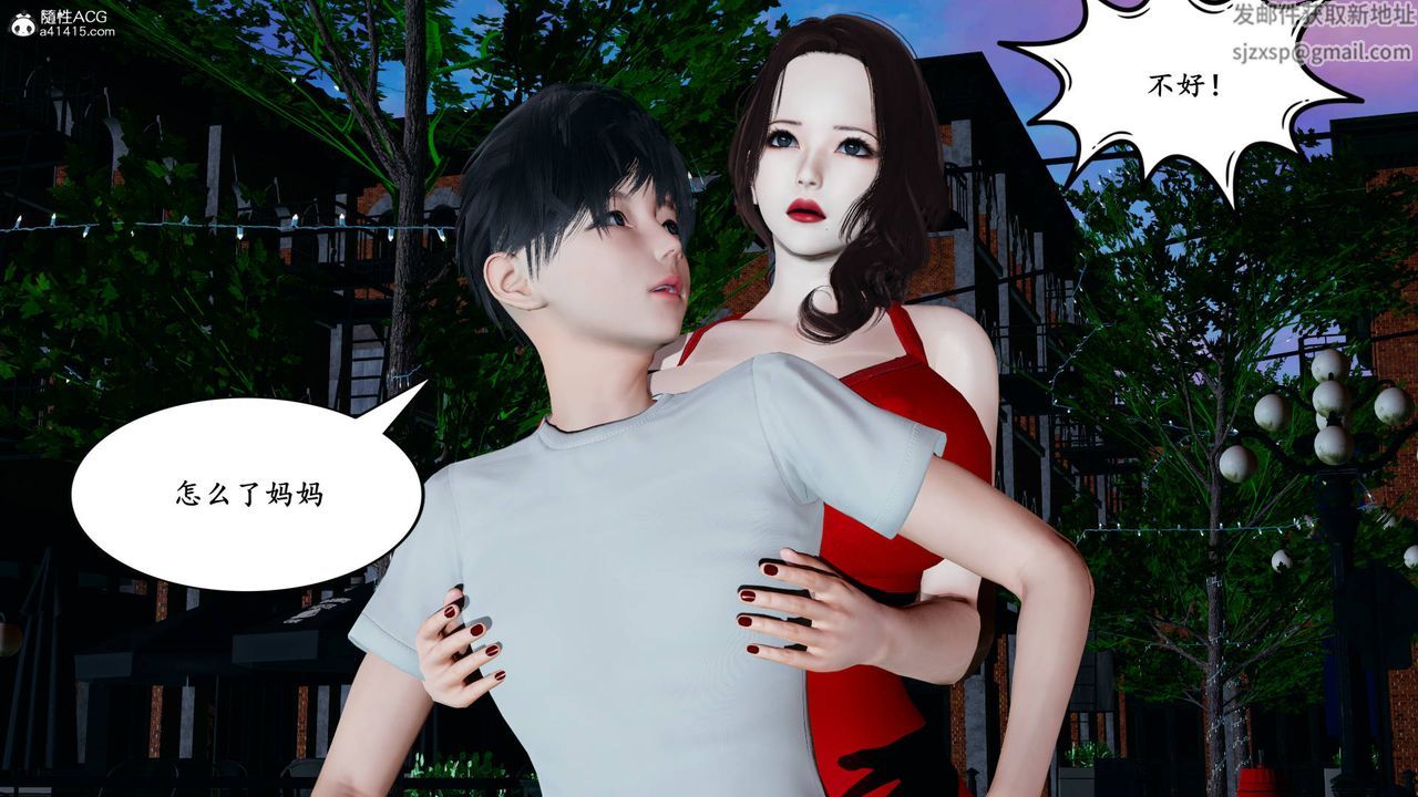 我的妈妈是退魔巫女[3D]05【第01话】