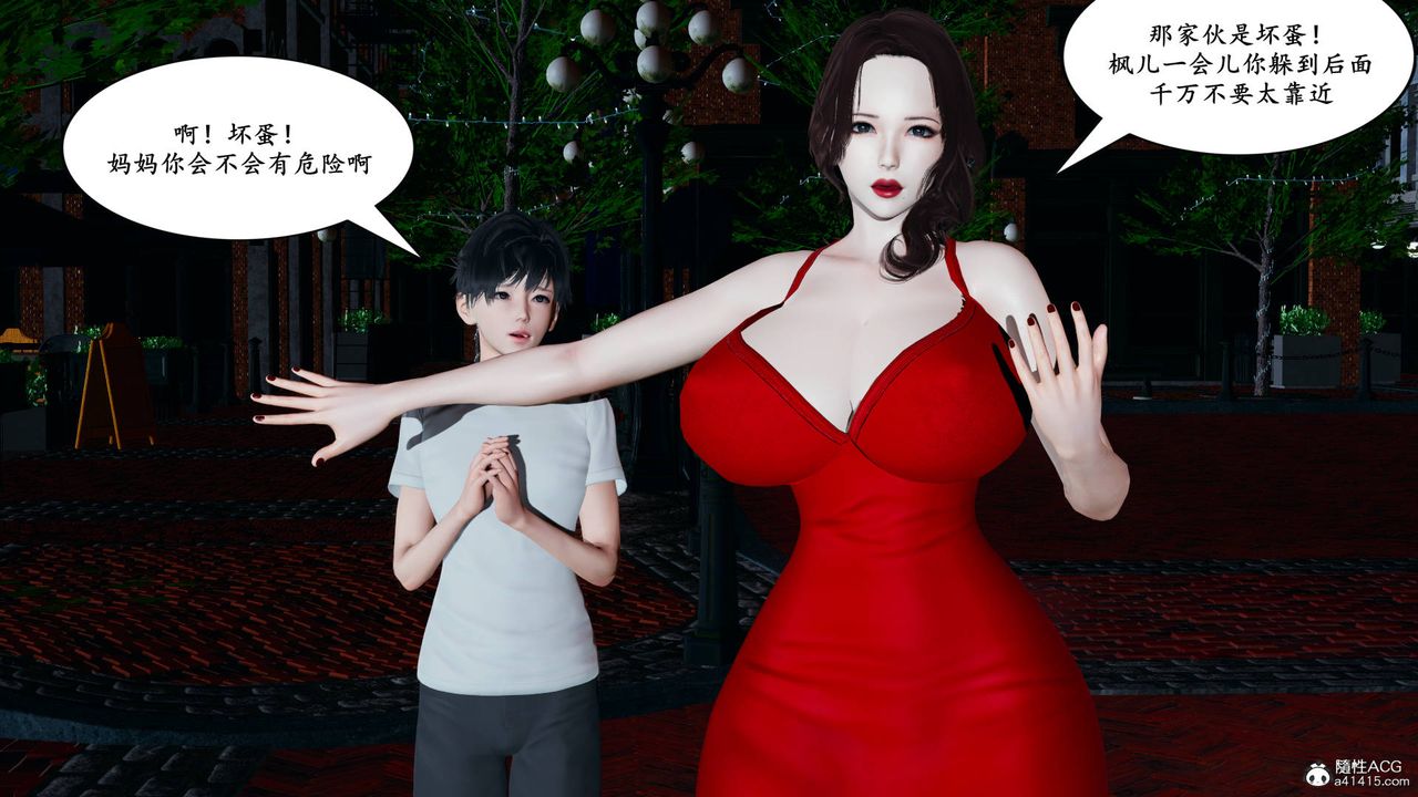 我的妈妈是退魔巫女[3D]05【第01话】