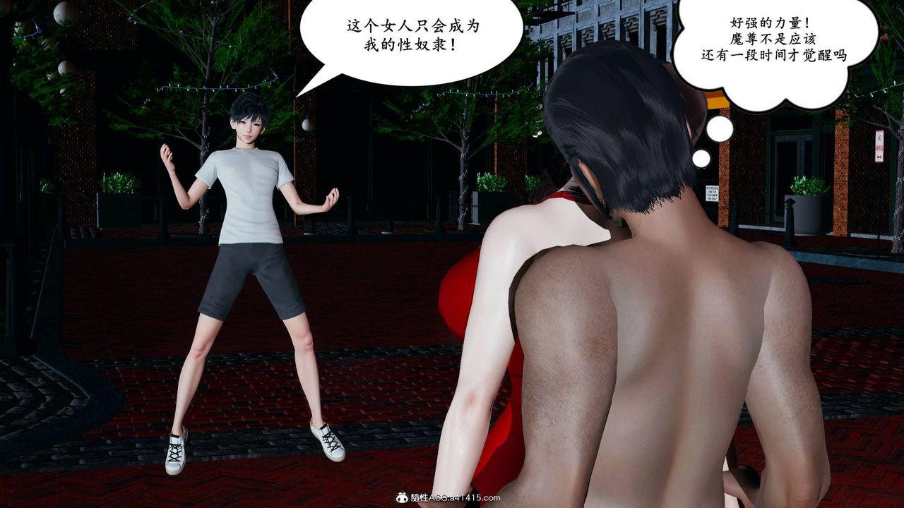 我的妈妈是退魔巫女[3D]05【第01话】