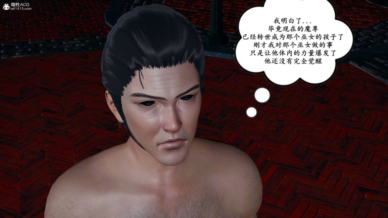 我的妈妈是退魔巫女[3D]05【第01话】