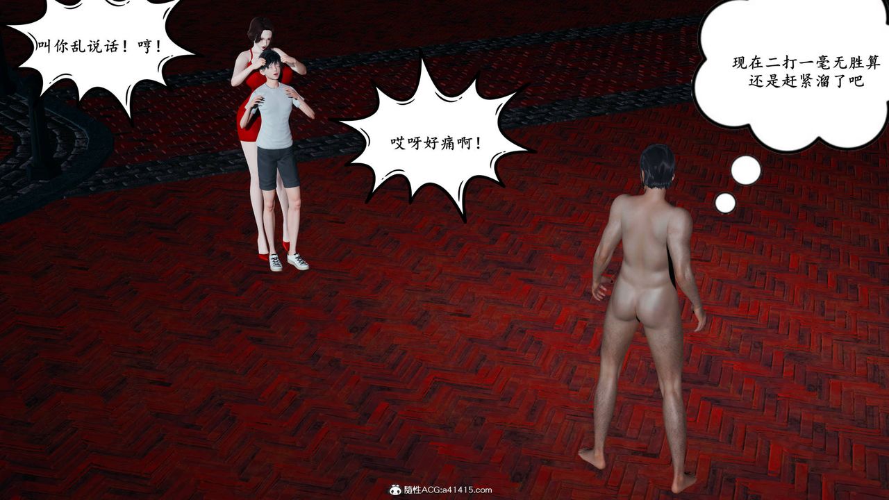 我的妈妈是退魔巫女[3D]05【第01话】