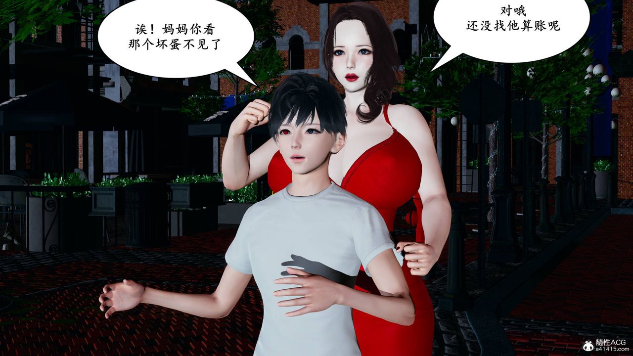 我的妈妈是退魔巫女[3D]05【第01话】