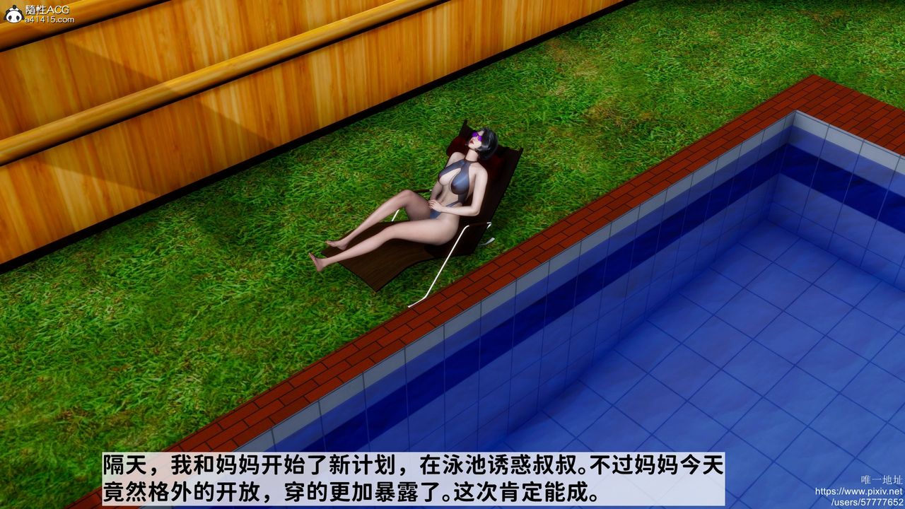 [3D]妈妈的癖好第03话