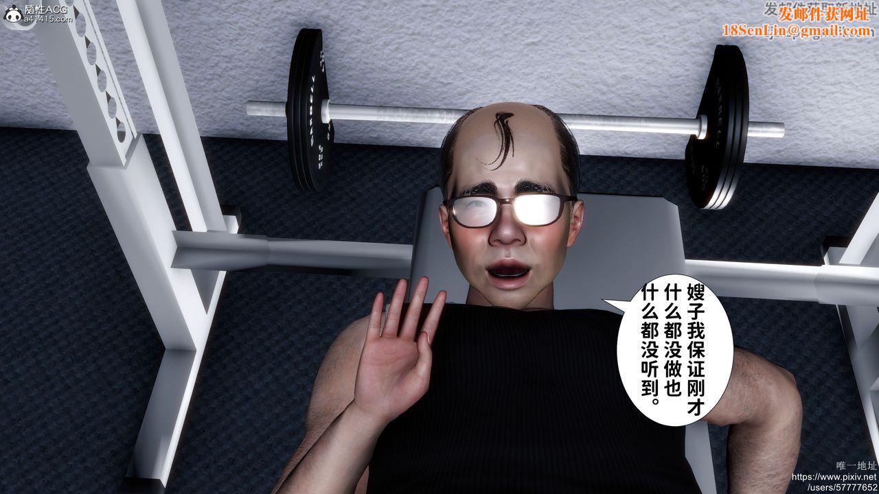 [3D]妈妈的癖好第05话