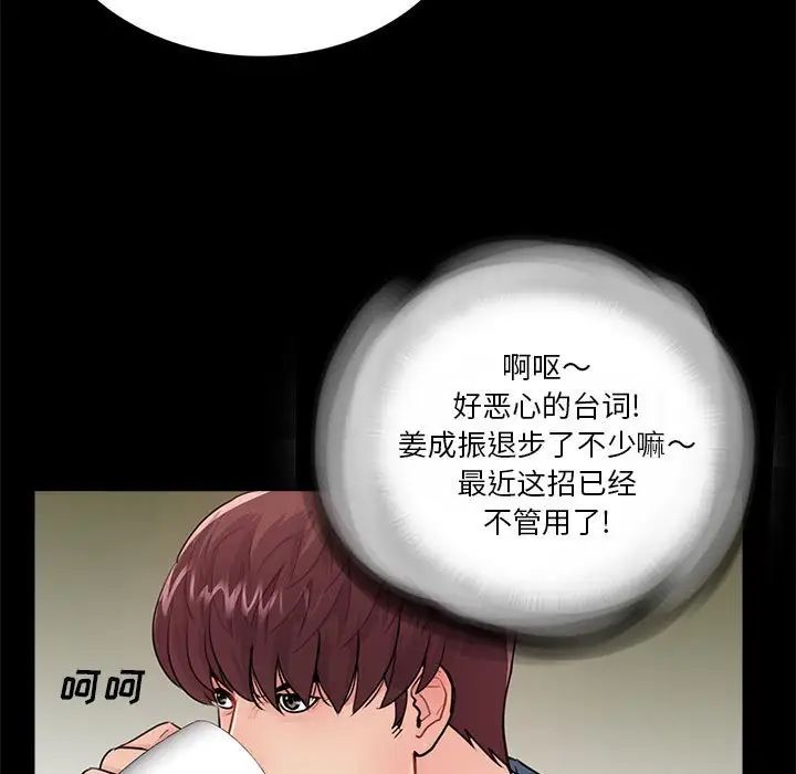 重新爱你第14话