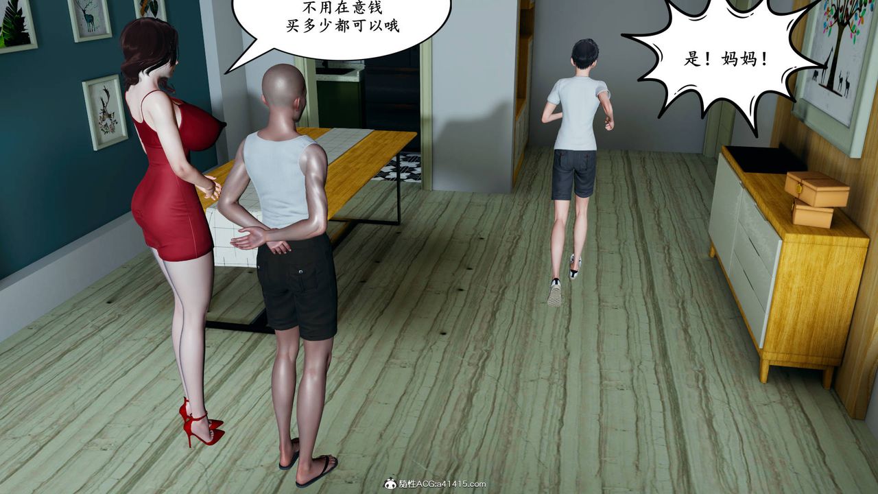 我的妈妈是退魔巫女[3D]05【第03话】