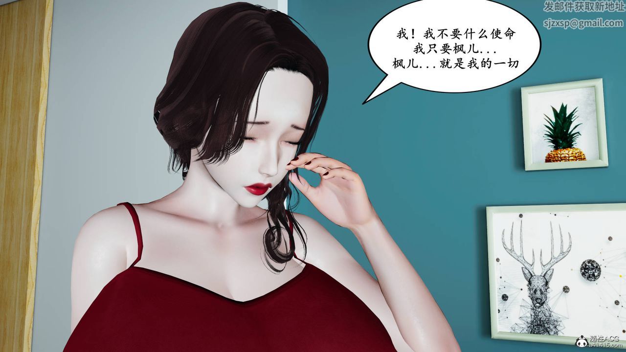 我的妈妈是退魔巫女[3D]05【第03话】