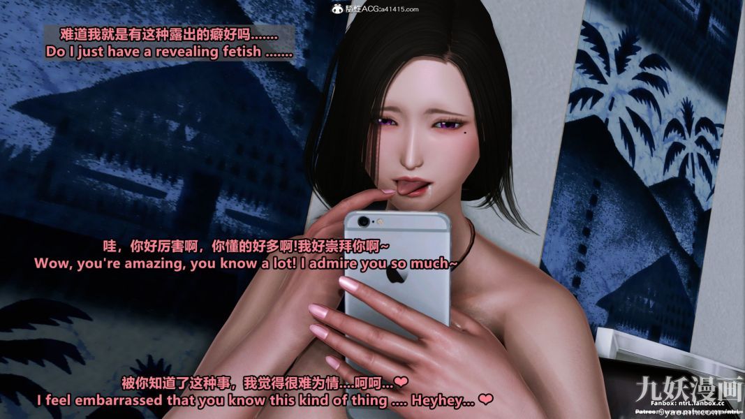 我的淫乱妻子-奥莉Ollie[3D]第02章【第03话】