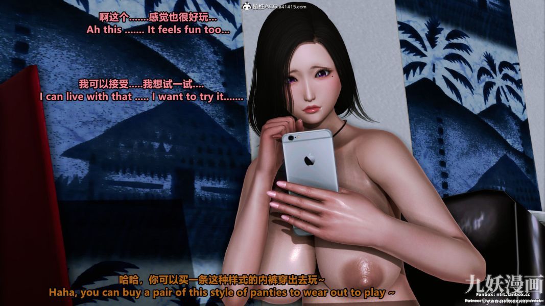 我的淫乱妻子-奥莉Ollie[3D]第02章【第03话】