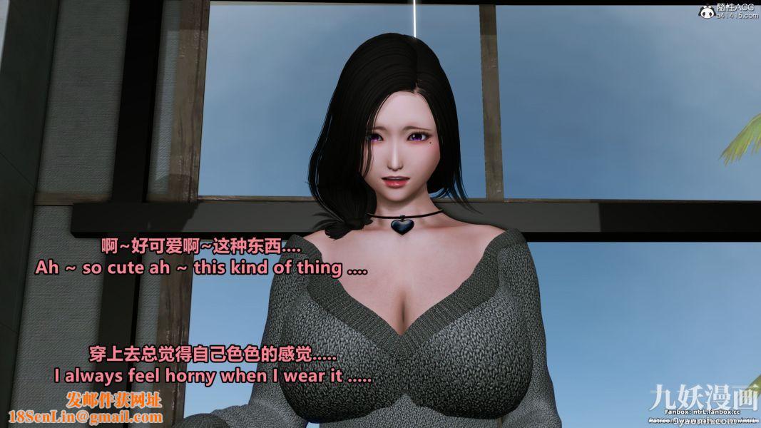 我的淫乱妻子-奥莉Ollie[3D]第02章【第03话】