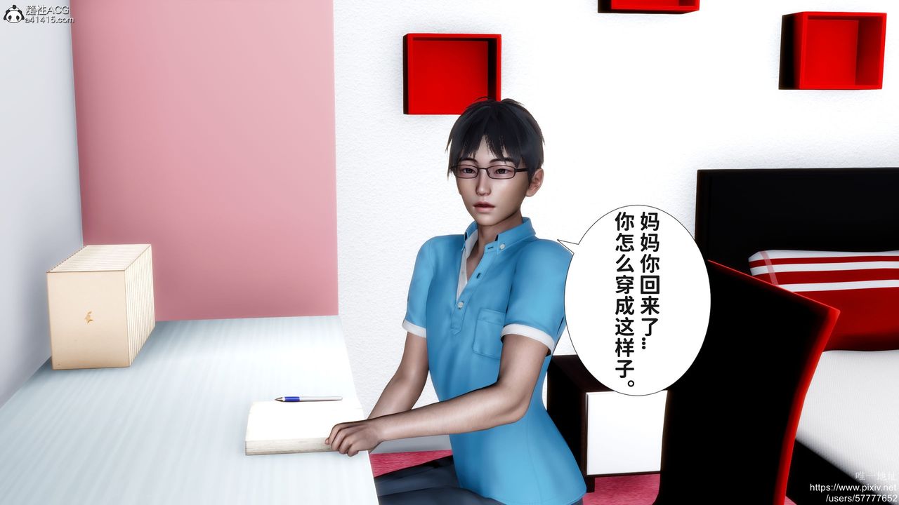 [3D]妈妈的癖好第07话