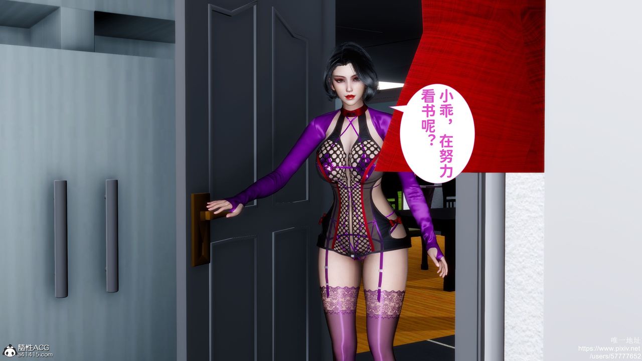 [3D]妈妈的癖好第07话