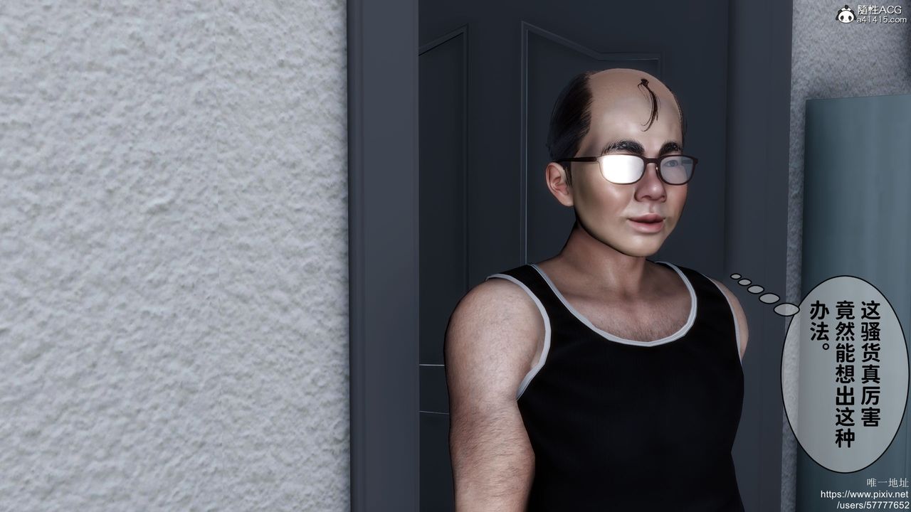 [3D]妈妈的癖好第07话