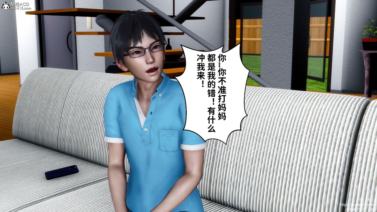 [3D]妈妈的癖好第07话