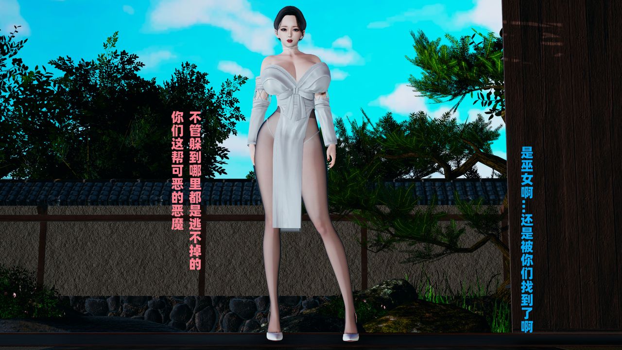 我的妈妈是退魔巫女[3D]柳洁篇01-序章