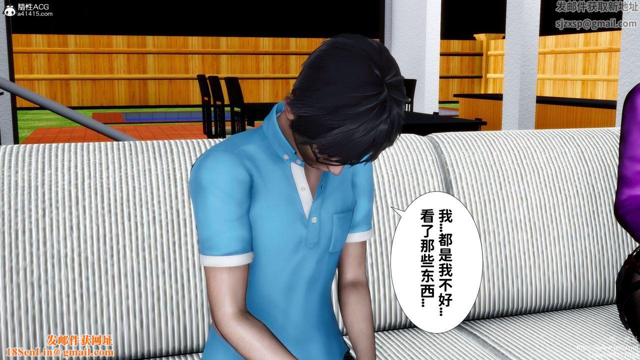 [3D]妈妈的癖好第07话