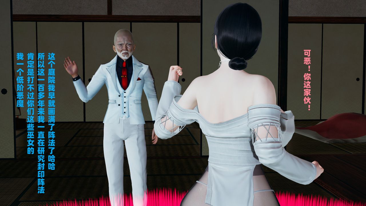 我的妈妈是退魔巫女[3D]柳洁篇01-序章