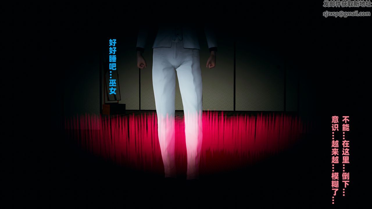 我的妈妈是退魔巫女[3D]柳洁篇01-序章