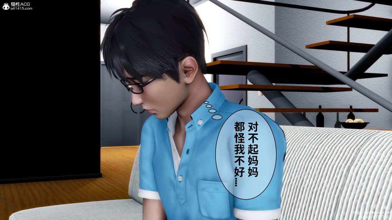 [3D]妈妈的癖好第08话