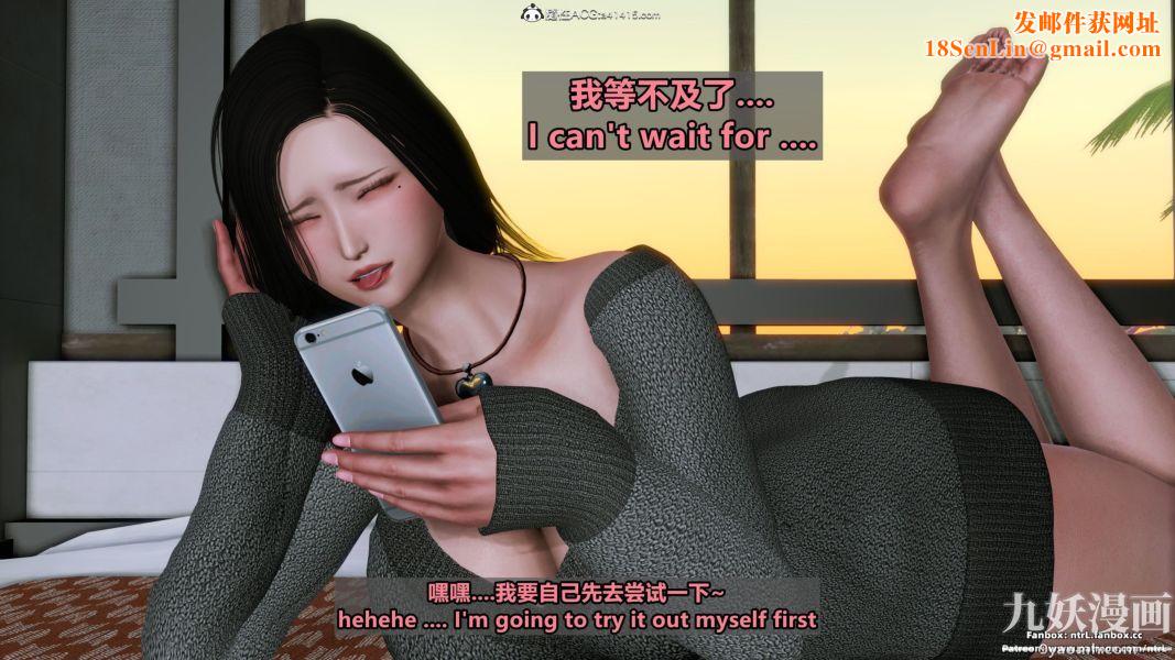 我的淫乱妻子-奥莉Ollie[3D]第02章【第08话】