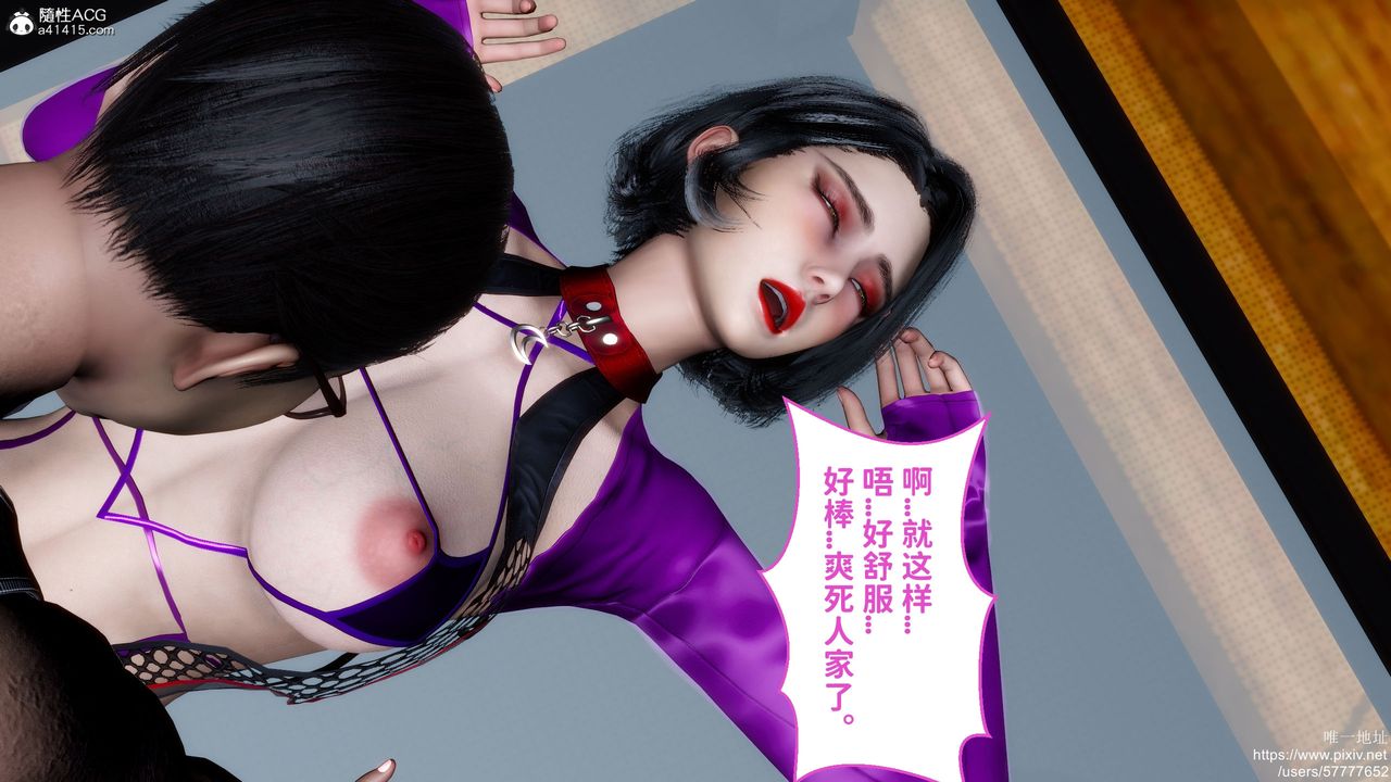 [3D]妈妈的癖好最终话