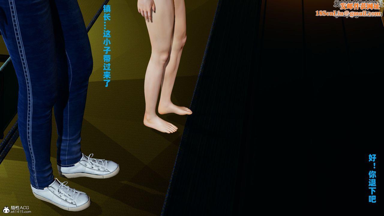 我的妈妈是退魔巫女[3D]柳洁篇02-柳洁篇上