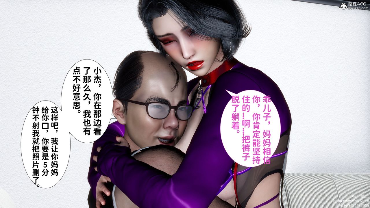 [3D]妈妈的癖好最终话