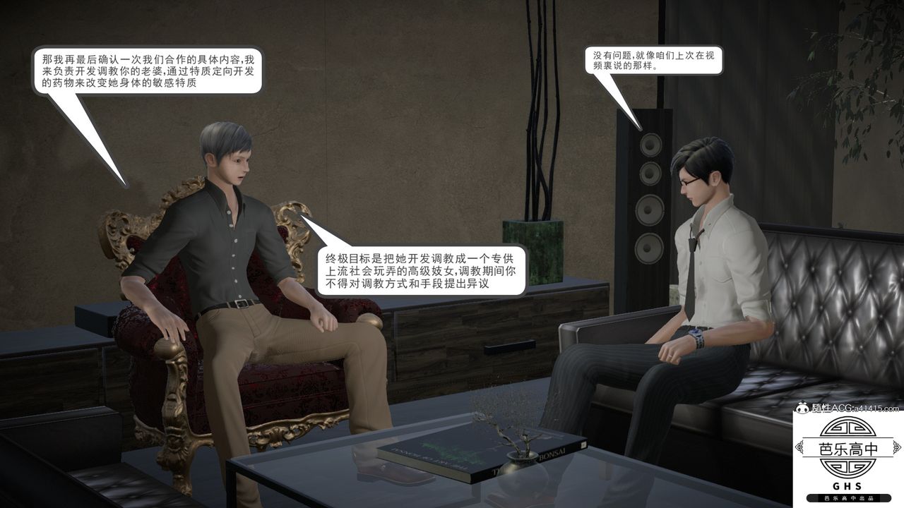 [3D]李颖NTR之出轨迷情第01话