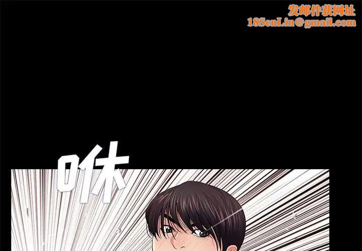 重新爱你第17话