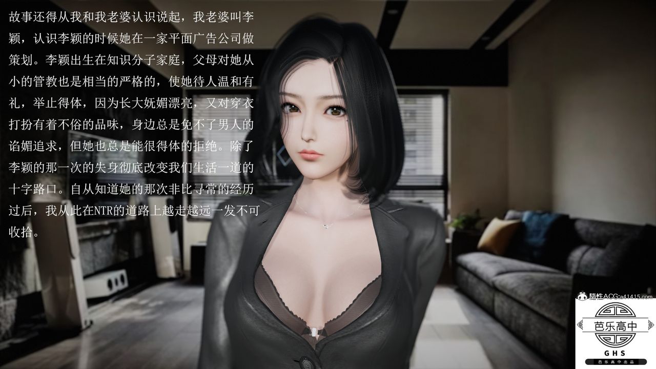 [3D]李颖NTR之出轨迷情第01话