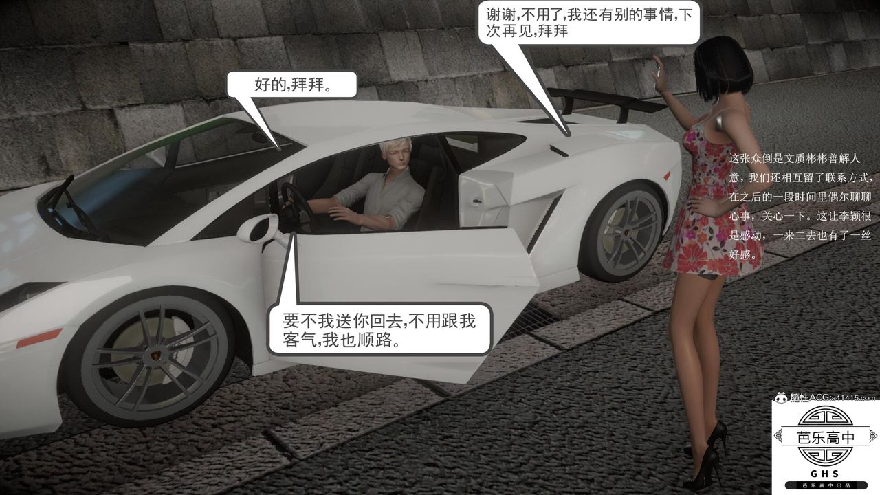 [3D]李颖NTR之出轨迷情第01话