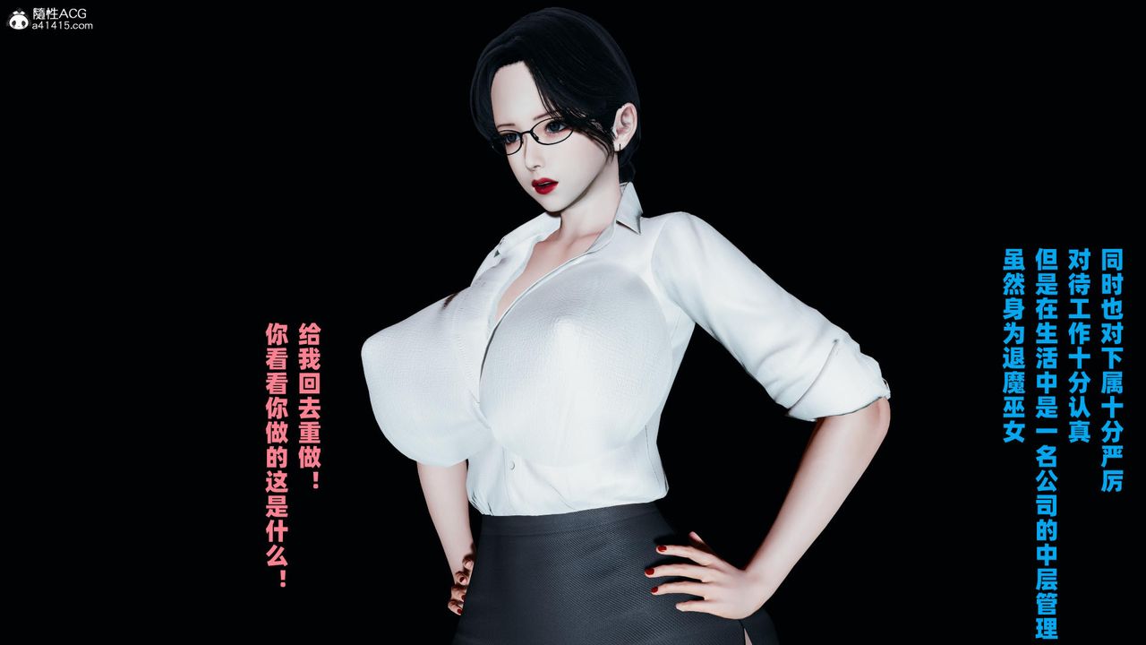 我的妈妈是退魔巫女[3D]柳洁篇03-柳洁篇下