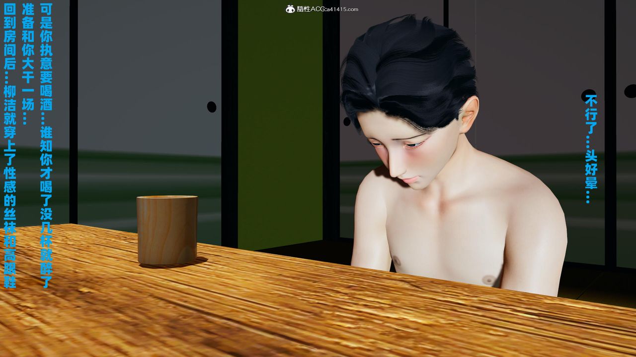 我的妈妈是退魔巫女[3D]柳洁篇03-柳洁篇下