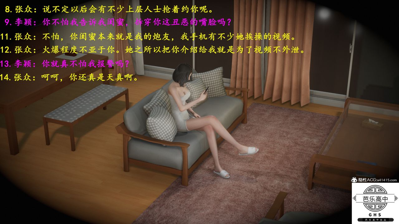 [3D]李颖NTR之出轨迷情第05话