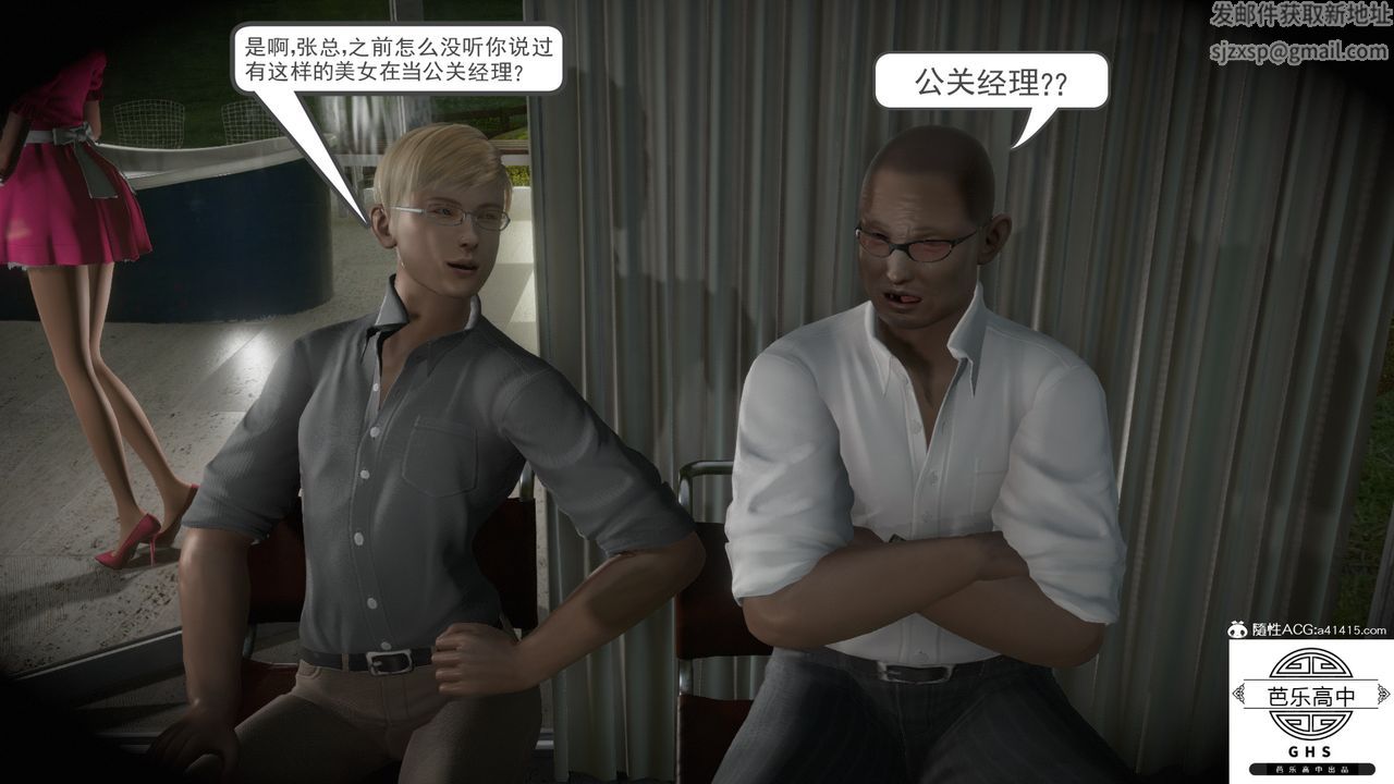 [3D]李颖NTR之出轨迷情第05话