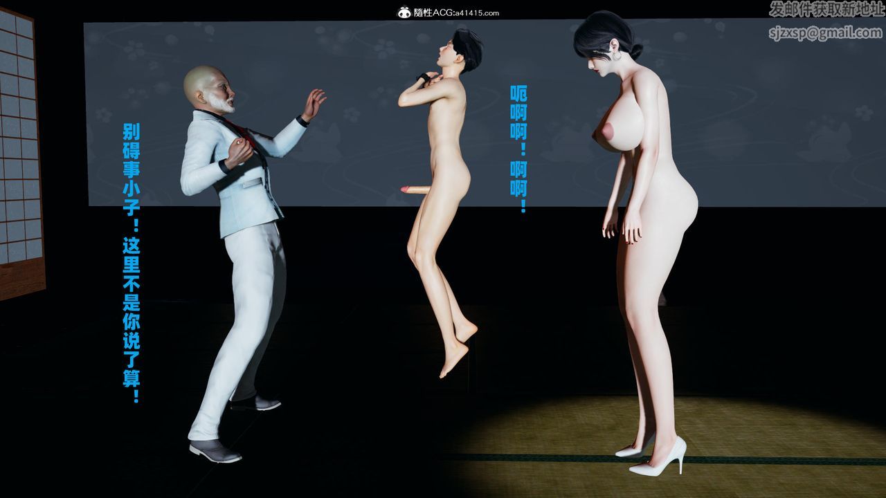 我的妈妈是退魔巫女[3D]柳洁篇03-柳洁篇下