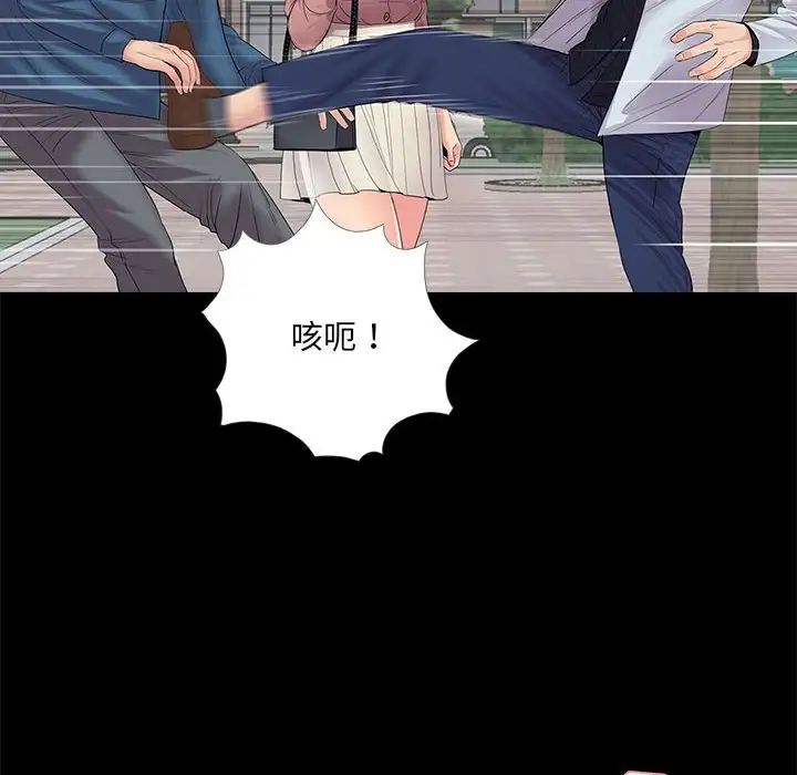 重新爱你第18话