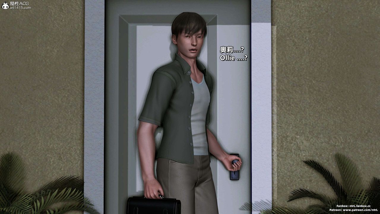 我的淫乱妻子-奥莉Ollie[3D]第03章【第03话】