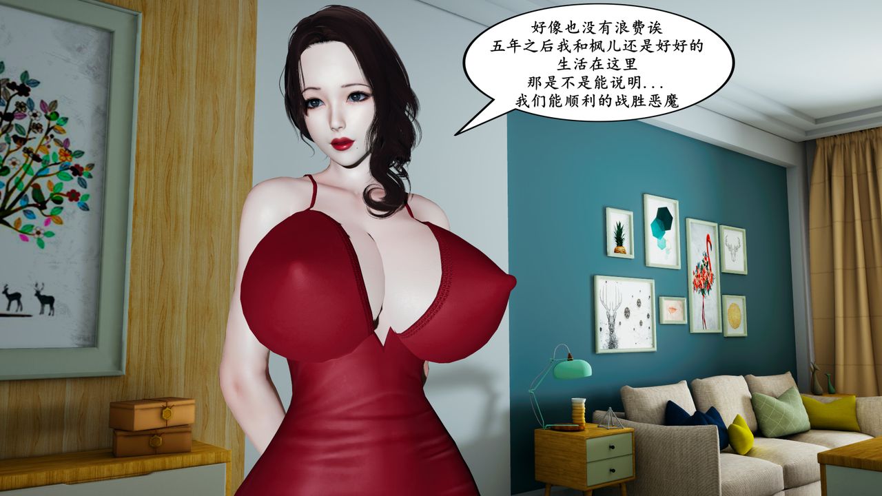 我的妈妈是退魔巫女[3D]番外篇