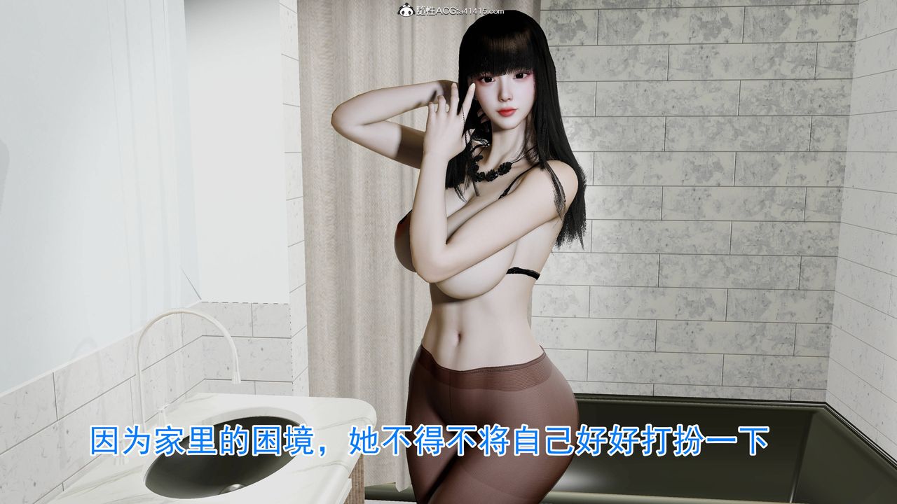 绝妻赵雪妍[3D]第21话