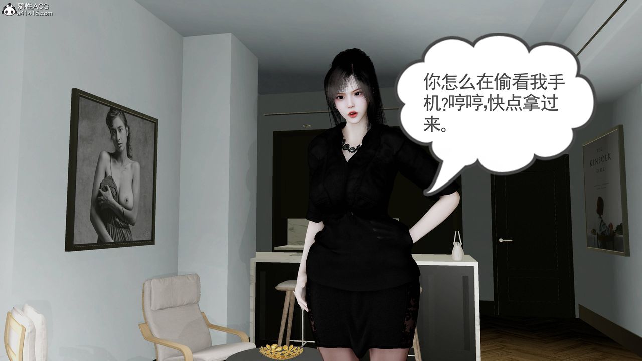 绝妻赵雪妍[3D]第21话